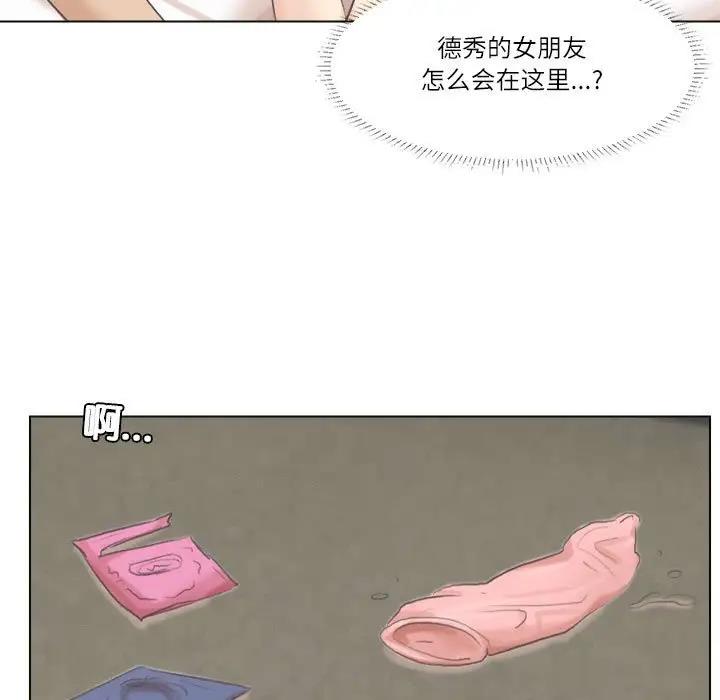 第47话-爱上属于别人的妳-蕾米莎（第5张）