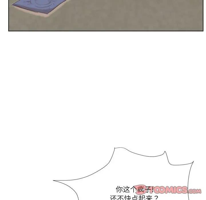 第47话-爱上属于别人的妳-蕾米莎（第6张）