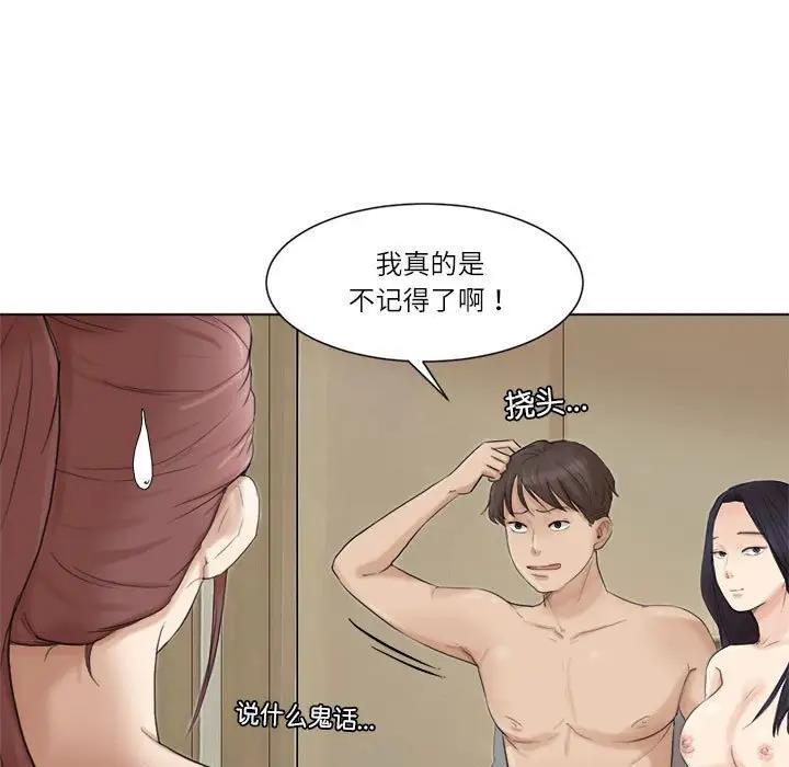 第47话-爱上属于别人的妳-蕾米莎（第25张）