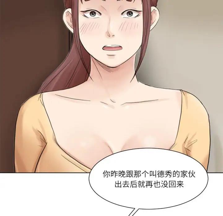 第47话-爱上属于别人的妳-蕾米莎（第28张）