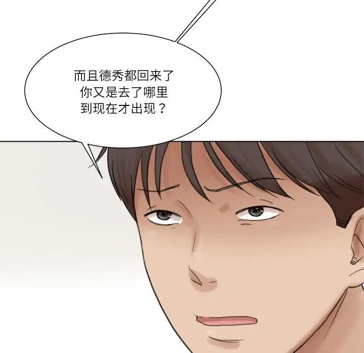 第47话-爱上属于别人的妳-蕾米莎（第29张）