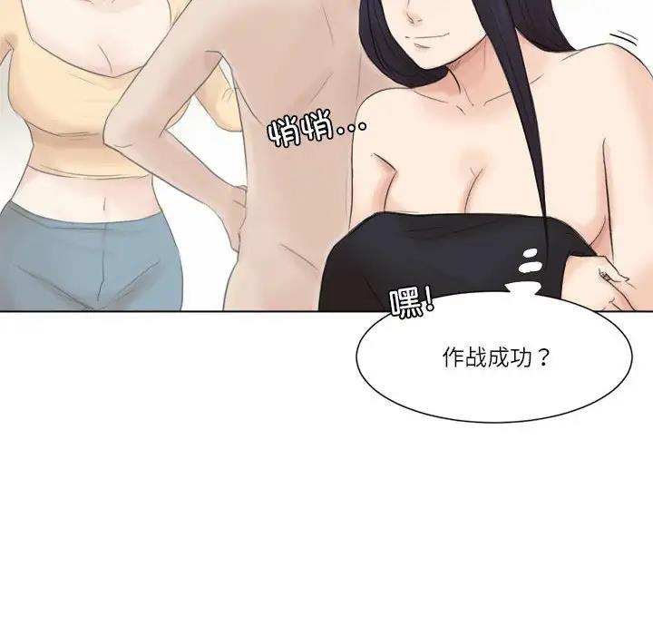 第47话-爱上属于别人的妳-蕾米莎（第32张）