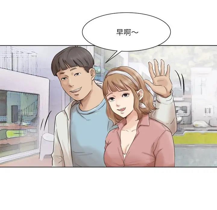 第47话-爱上属于别人的妳-蕾米莎（第37张）