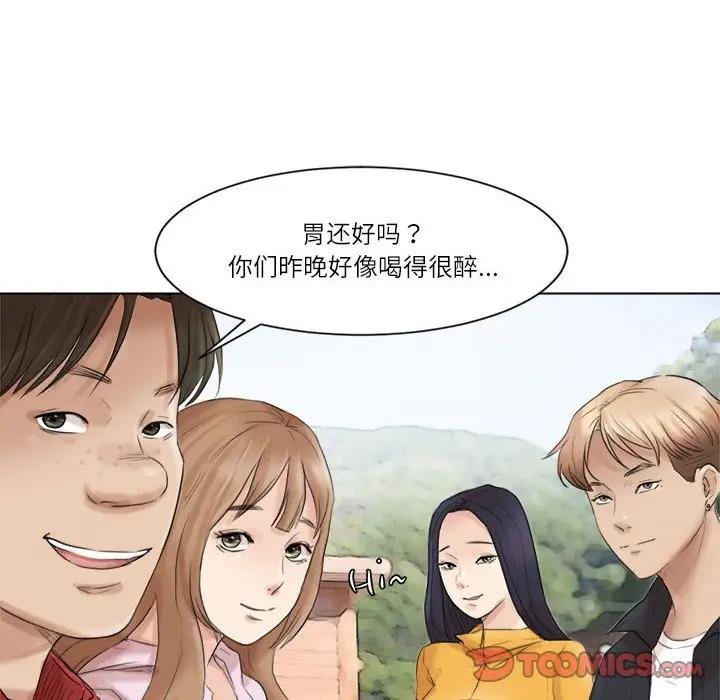 第47话-爱上属于别人的妳-蕾米莎（第38张）