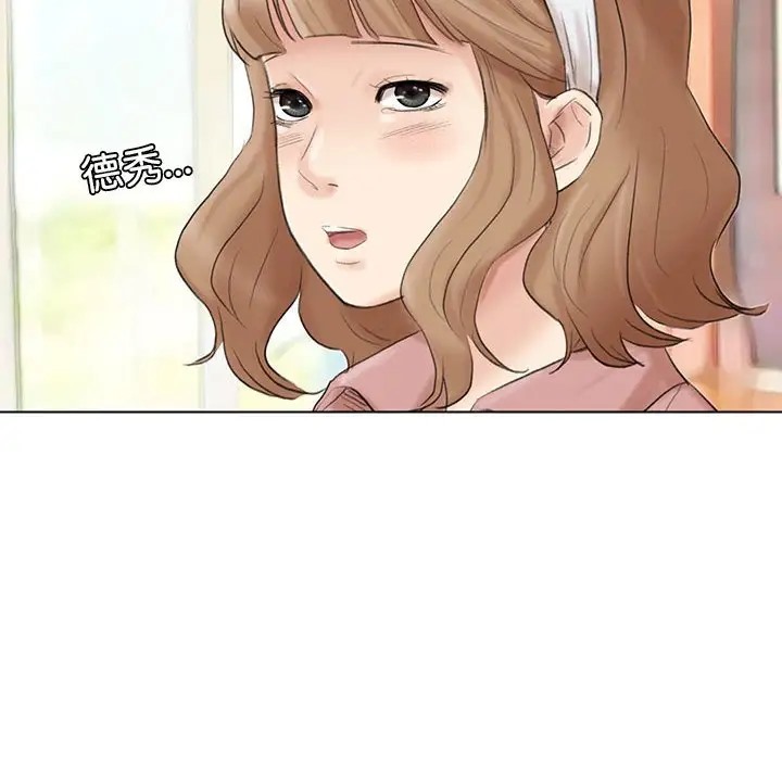 第48话-爱上属于别人的妳-蕾米莎（第8张）