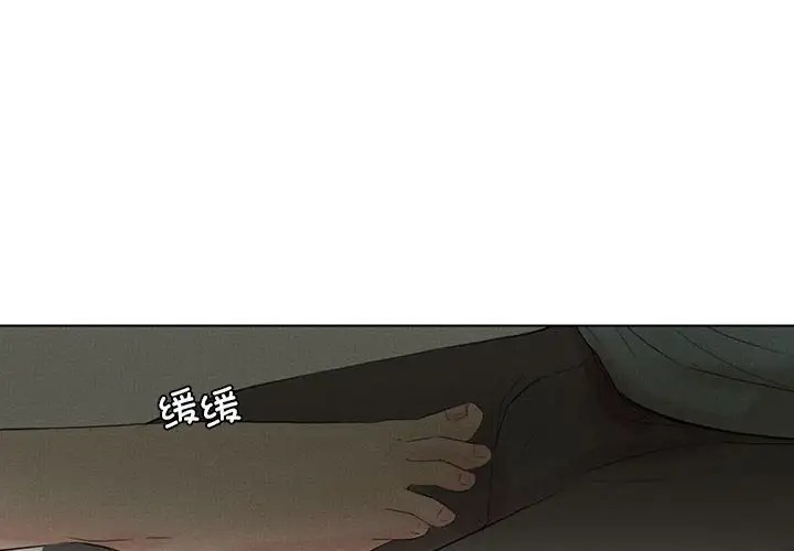 第49话-爱上属于别人的妳-蕾米莎（第4张）