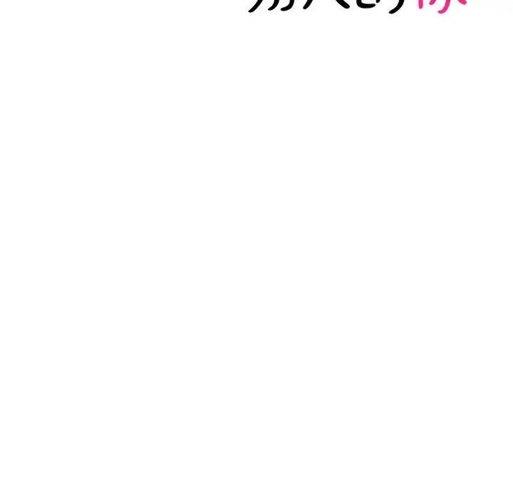 第49话-爱上属于别人的妳-蕾米莎（第11张）