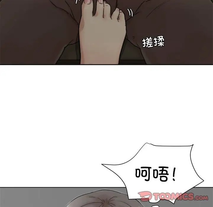 第49话-爱上属于别人的妳-蕾米莎（第14张）