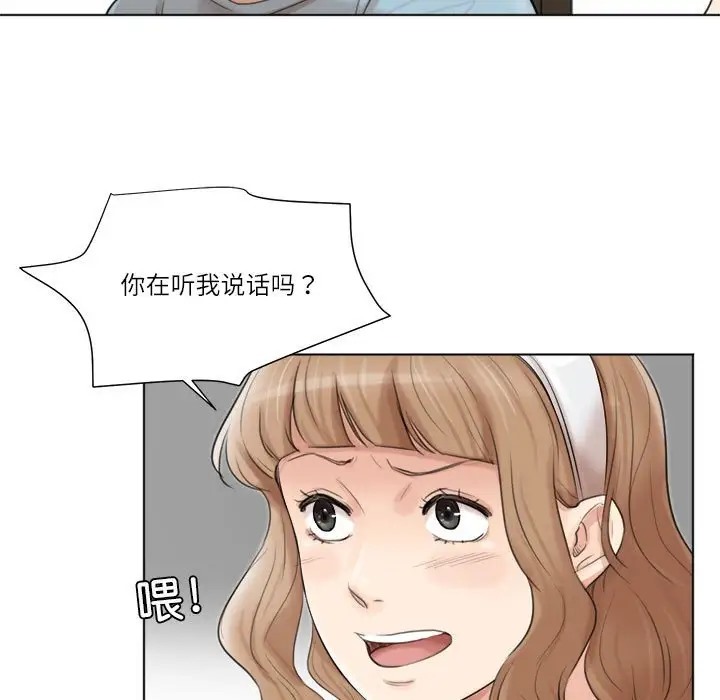 第49话-爱上属于别人的妳-蕾米莎（第17张）