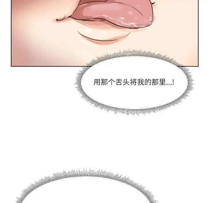 第49话-爱上属于别人的妳-蕾米莎（第24张）