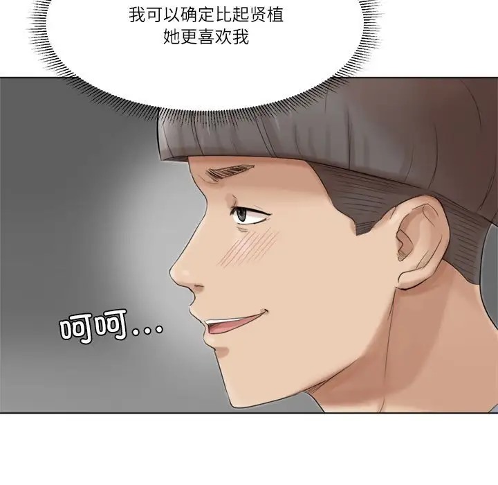 第49话-爱上属于别人的妳-蕾米莎（第25张）