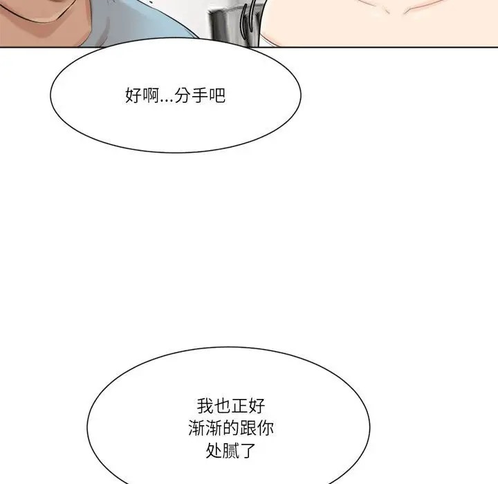 第49话-爱上属于别人的妳-蕾米莎（第27张）