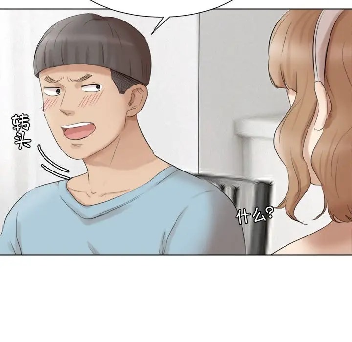 第49话-爱上属于别人的妳-蕾米莎（第28张）