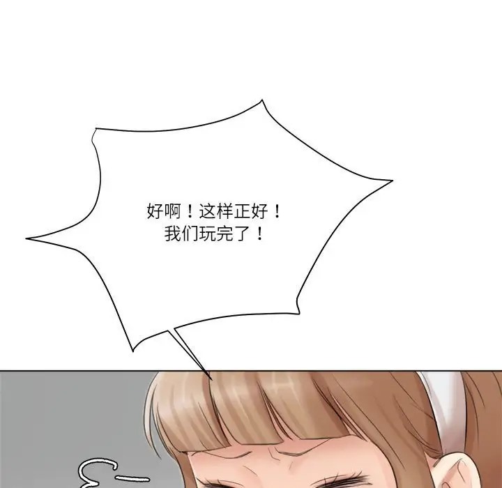 第49话-爱上属于别人的妳-蕾米莎（第29张）