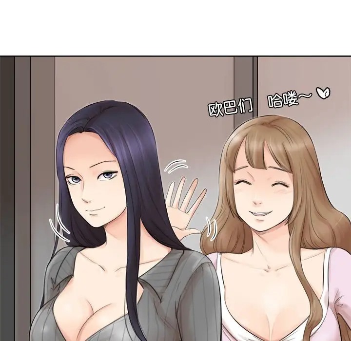 第49话-爱上属于别人的妳-蕾米莎（第36张）
