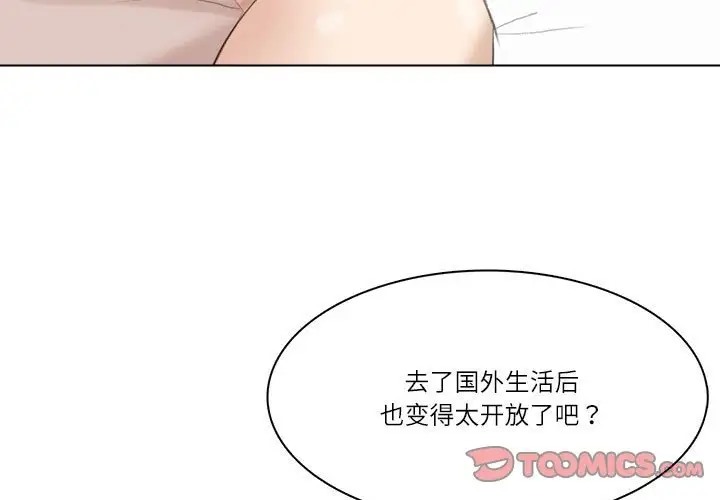 第50话-爱上属于别人的妳-蕾米莎（第3张）