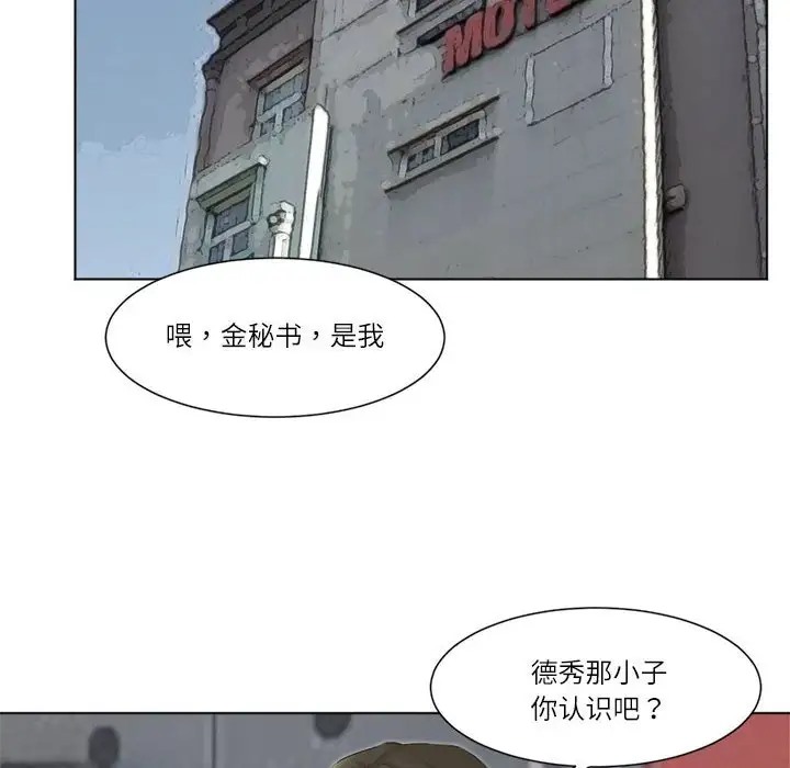 第50话-爱上属于别人的妳-蕾米莎（第6张）