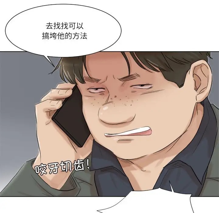 第50话-爱上属于别人的妳-蕾米莎（第8张）