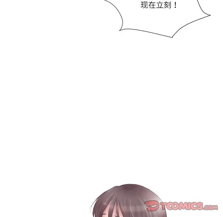 第50话-爱上属于别人的妳-蕾米莎（第9张）