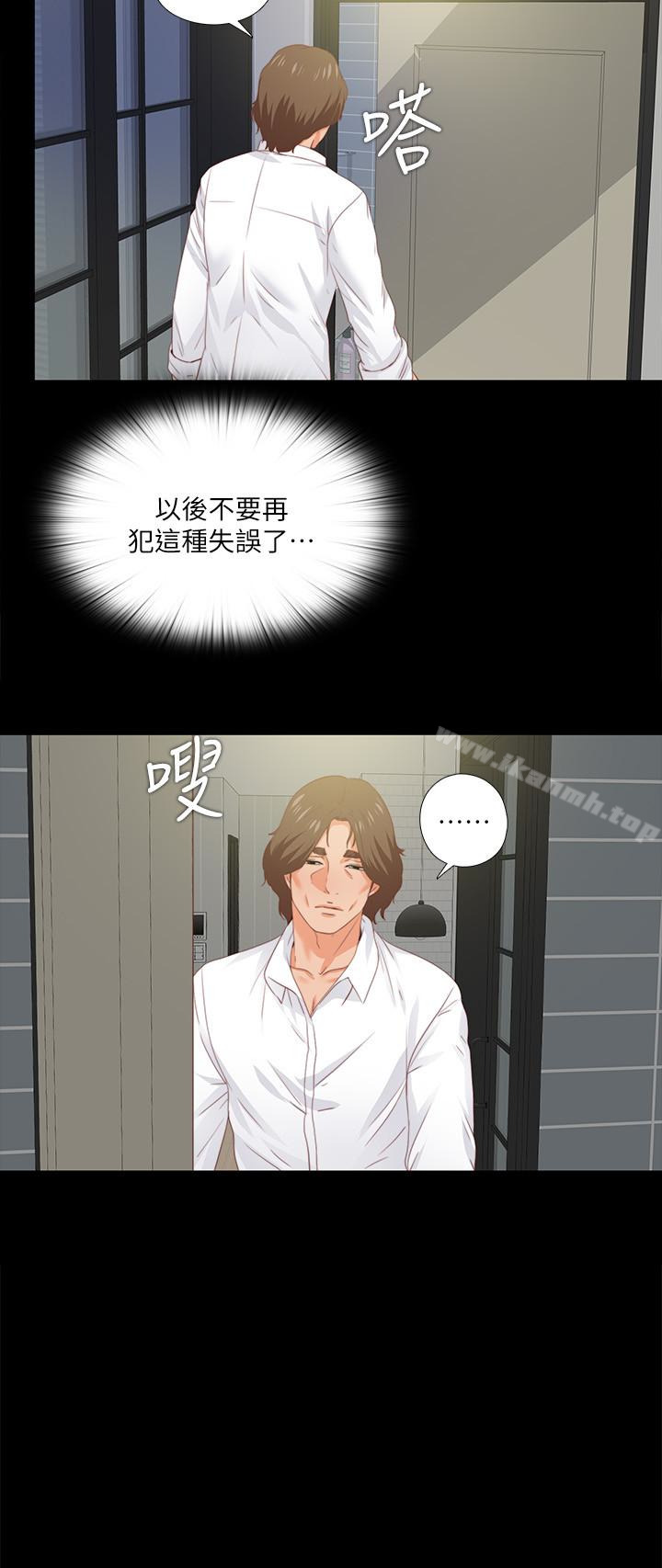 第13话-被恩洁撞见变态行为-爱徒-林巨星（第10张）