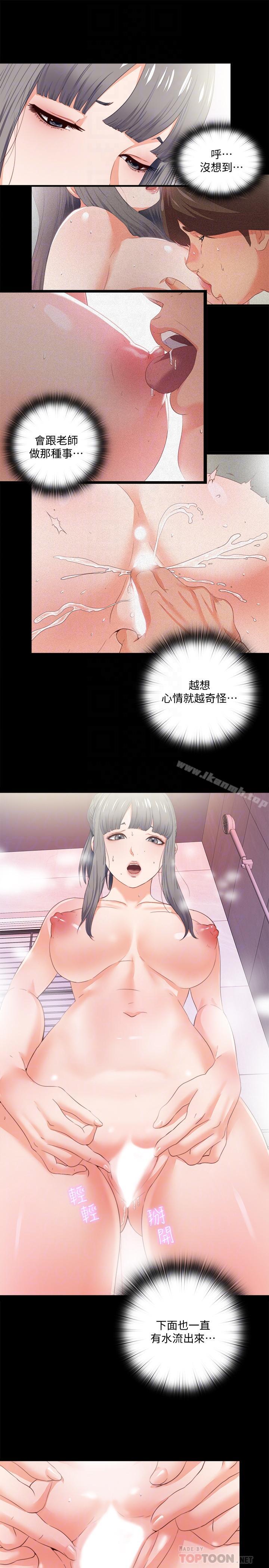 第26话-对老师的爱抚念念不忘-爱徒-林巨星（第4张）