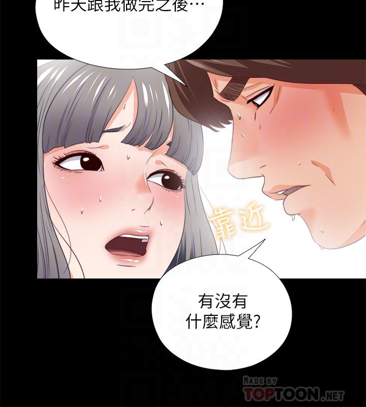 第28话-接连不断的淫言秽语-爱徒-林巨星（第6张）
