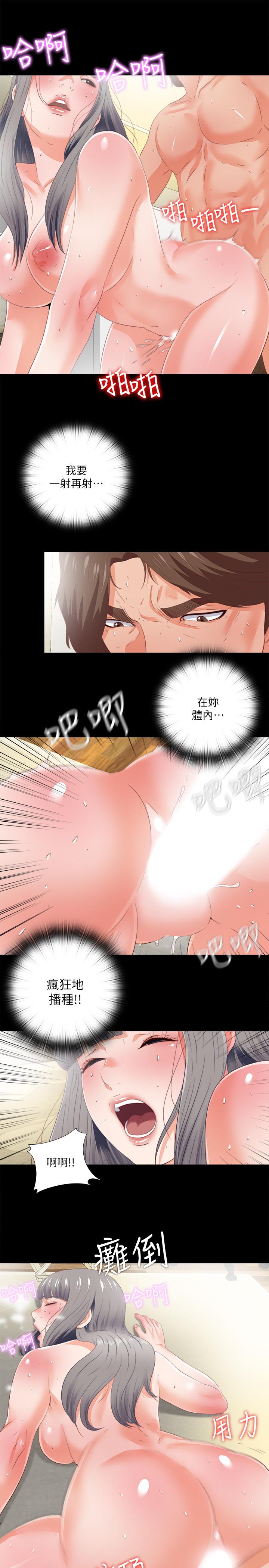 第28话-接连不断的淫言秽语-爱徒-林巨星（第21张）