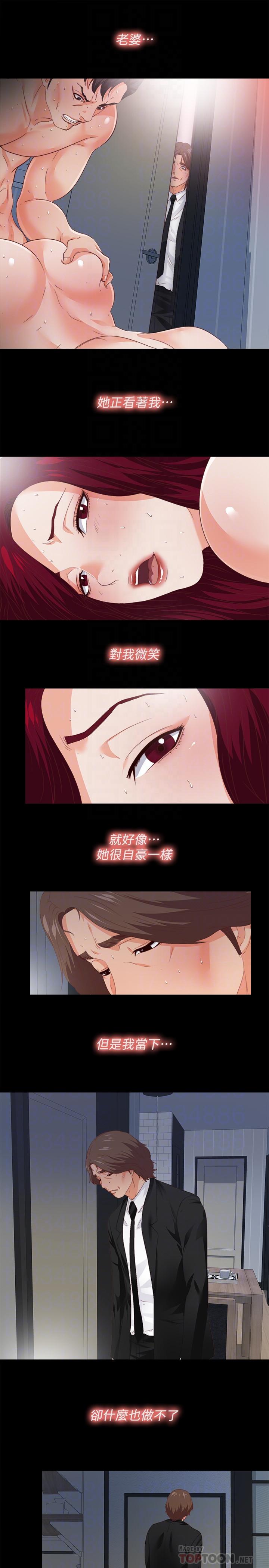 第29话-我也要让你们嚐嚐那种痛-爱徒-林巨星（第6张）