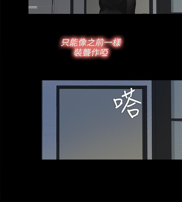 第29话-我也要让你们嚐嚐那种痛-爱徒-林巨星（第7张）
