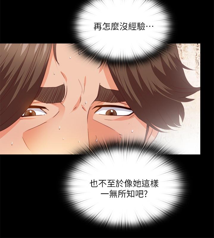 第30话-体验到肉慾欢愉的恩洁-爱徒-林巨星（第9张）