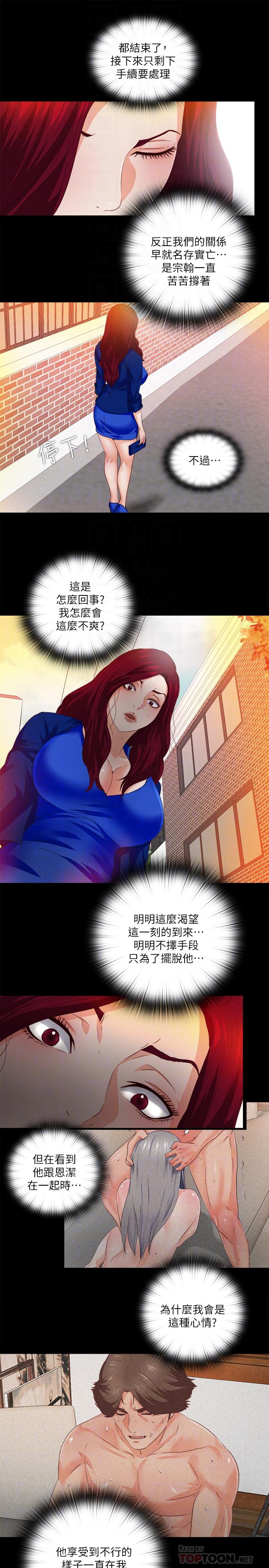 第30话-体验到肉慾欢愉的恩洁-爱徒-林巨星（第12张）