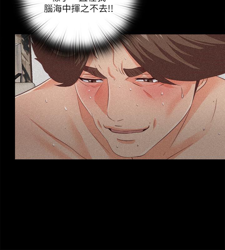 第30话-体验到肉慾欢愉的恩洁-爱徒-林巨星（第13张）