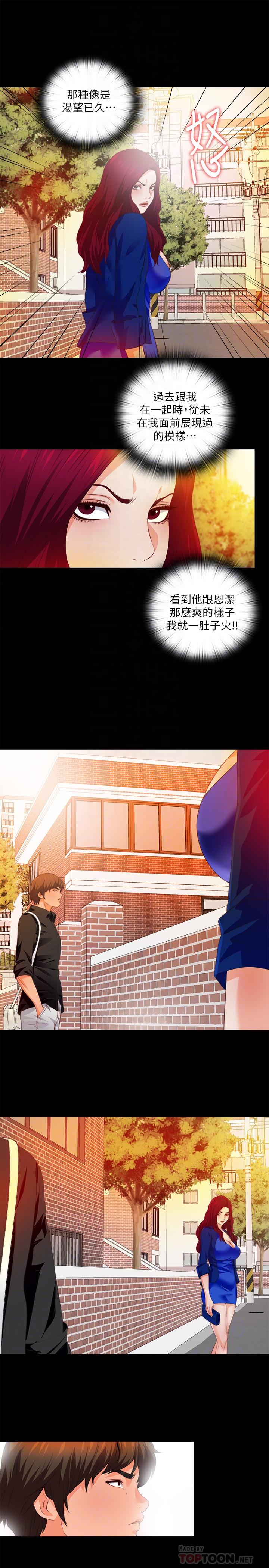 第30话-体验到肉慾欢愉的恩洁-爱徒-林巨星（第14张）