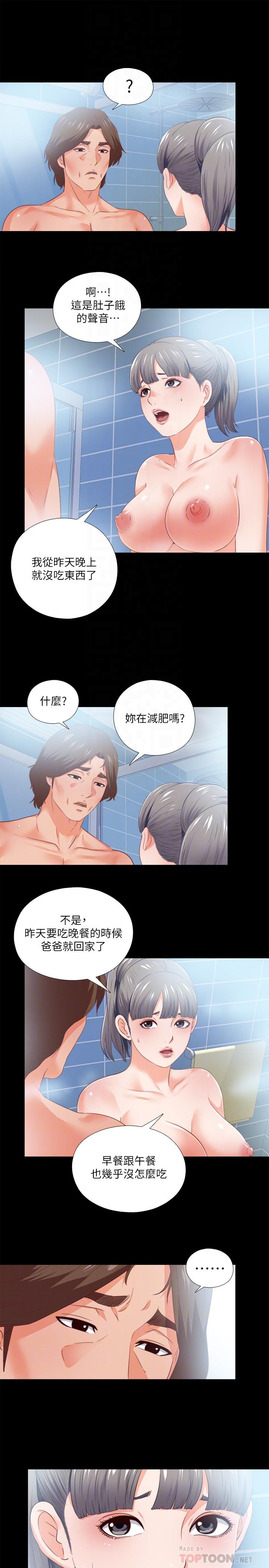 第31话-恩洁有了别的男人...？-爱徒-林巨星（第4张）