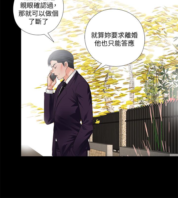 第31话-恩洁有了别的男人...？-爱徒-林巨星（第7张）