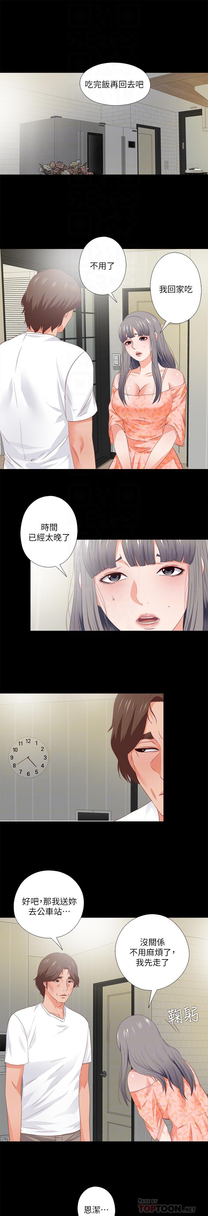 第31话-恩洁有了别的男人...？-爱徒-林巨星（第10张）