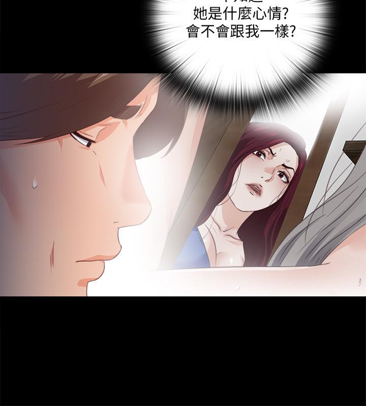 第31话-恩洁有了别的男人...？-爱徒-林巨星（第13张）