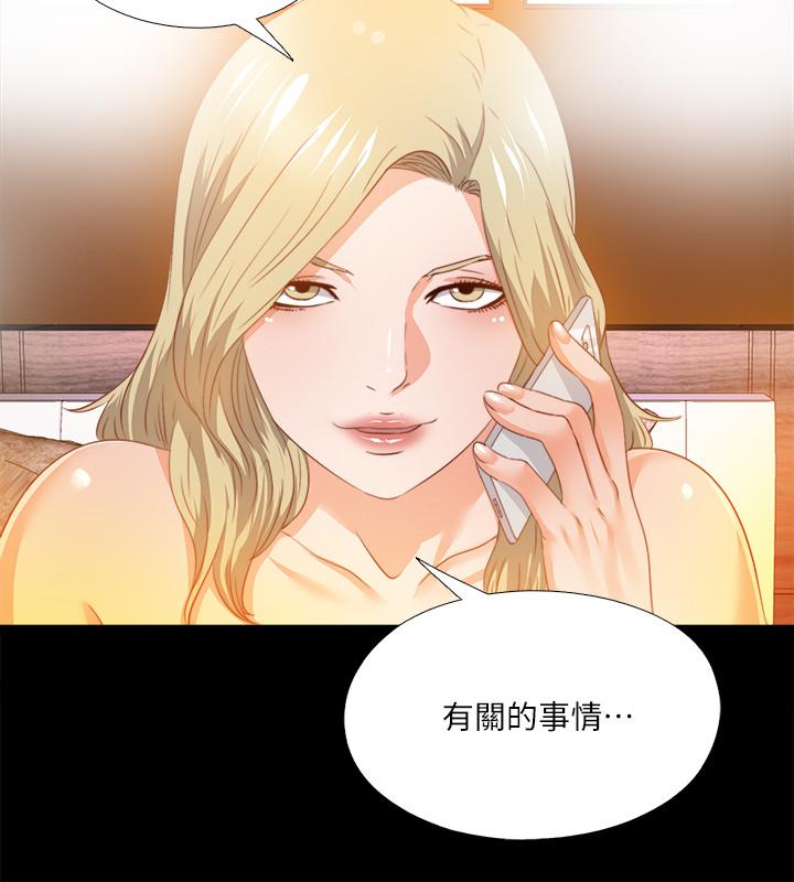 第31话-恩洁有了别的男人...？-爱徒-林巨星（第17张）