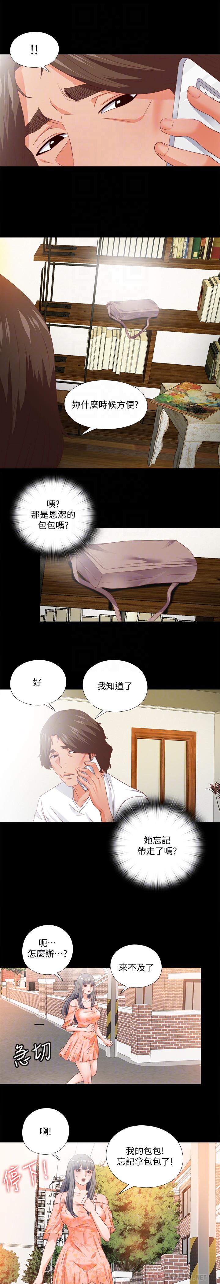 第31话-恩洁有了别的男人...？-爱徒-林巨星（第18张）
