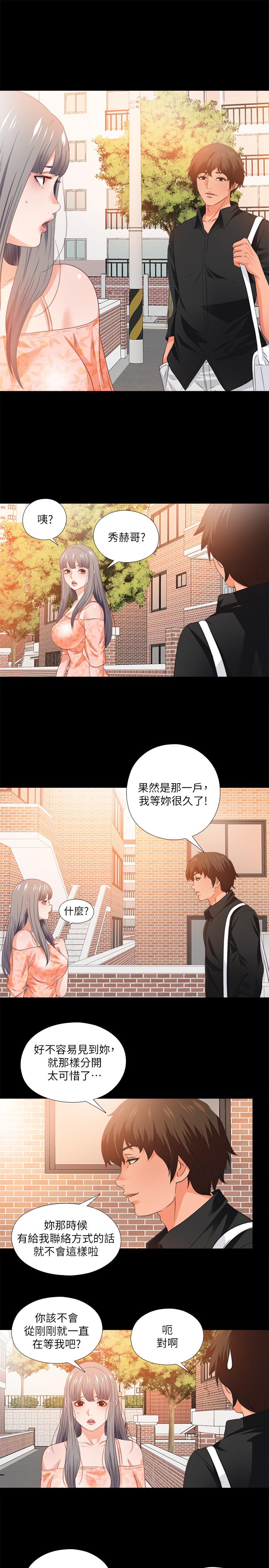 第31话-恩洁有了别的男人...？-爱徒-林巨星（第20张）