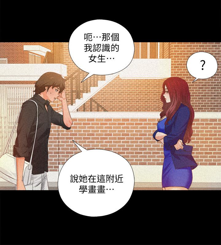 第32话-恩洁体内残留的痕迹-爱徒-林巨星（第7张）