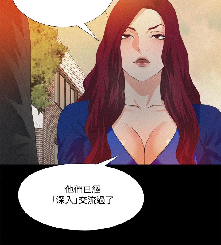 第32话-恩洁体内残留的痕迹-爱徒-林巨星（第9张）