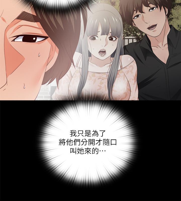 第32话-恩洁体内残留的痕迹-爱徒-林巨星（第13张）