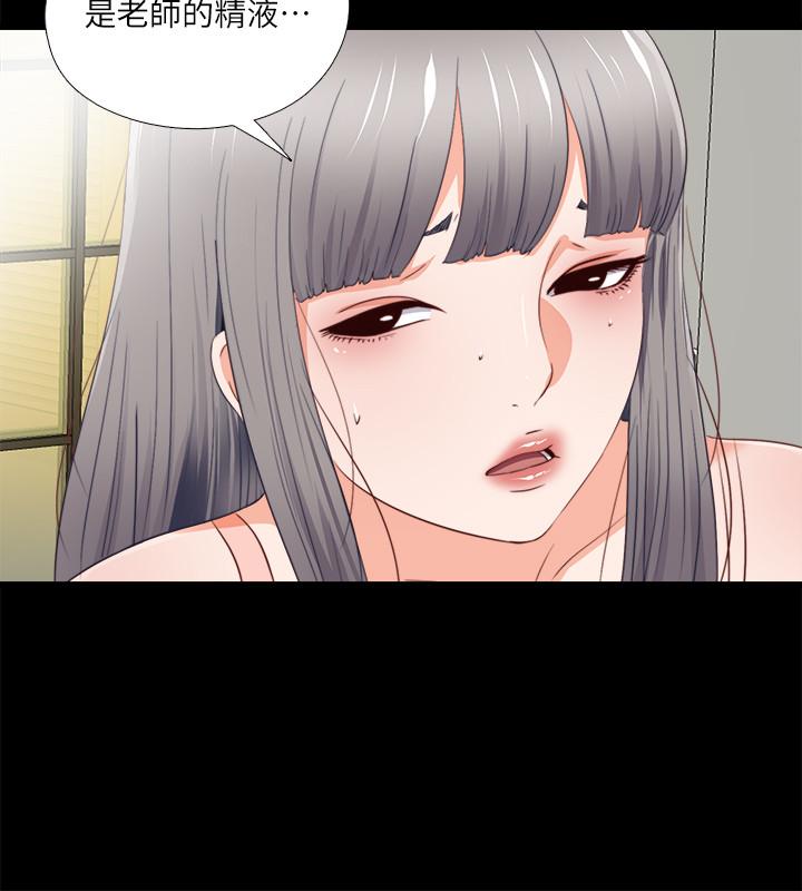 第32话-恩洁体内残留的痕迹-爱徒-林巨星（第19张）