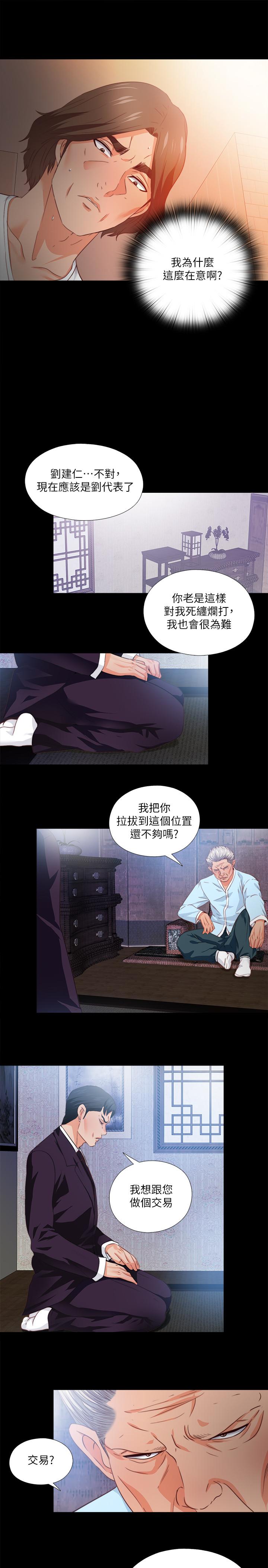 第32话-恩洁体内残留的痕迹-爱徒-林巨星（第22张）