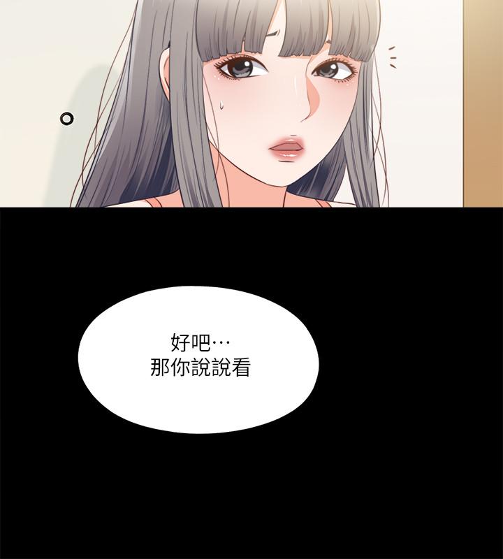 第32话-恩洁体内残留的痕迹-爱徒-林巨星（第25张）