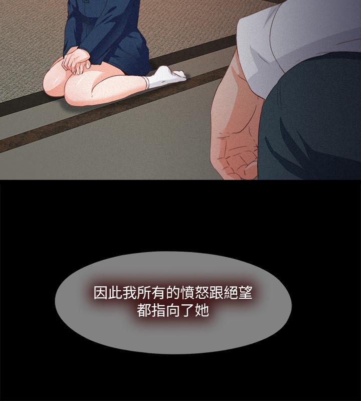 第33话-恩洁的身世之谜-爱徒-林巨星（第11张）