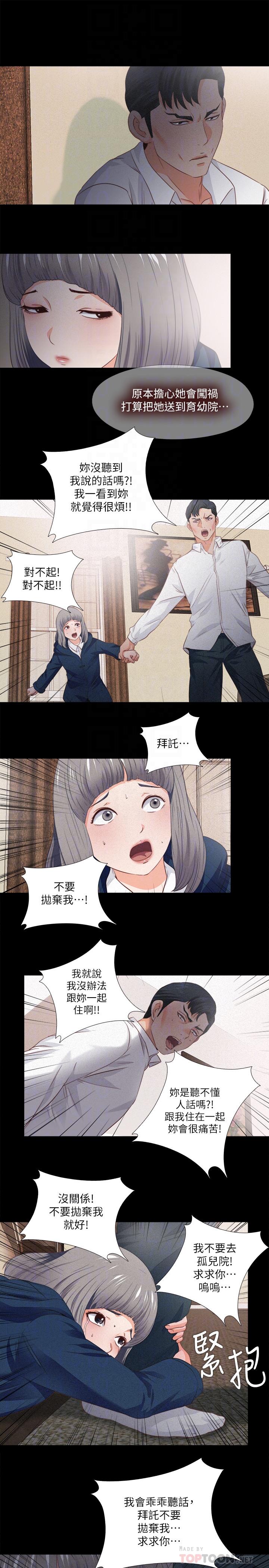 第33话-恩洁的身世之谜-爱徒-林巨星（第12张）