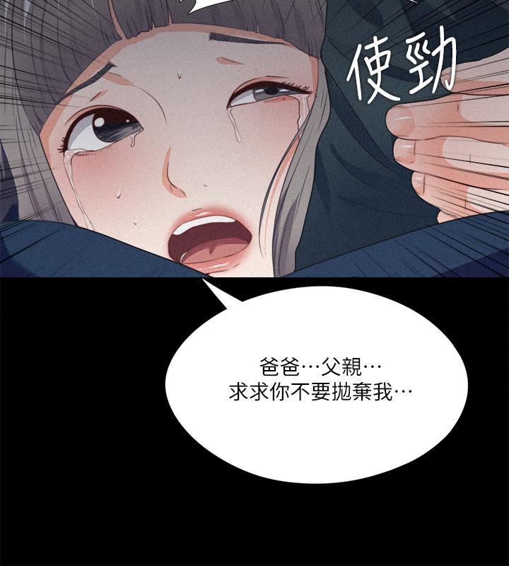 第33话-恩洁的身世之谜-爱徒-林巨星（第13张）
