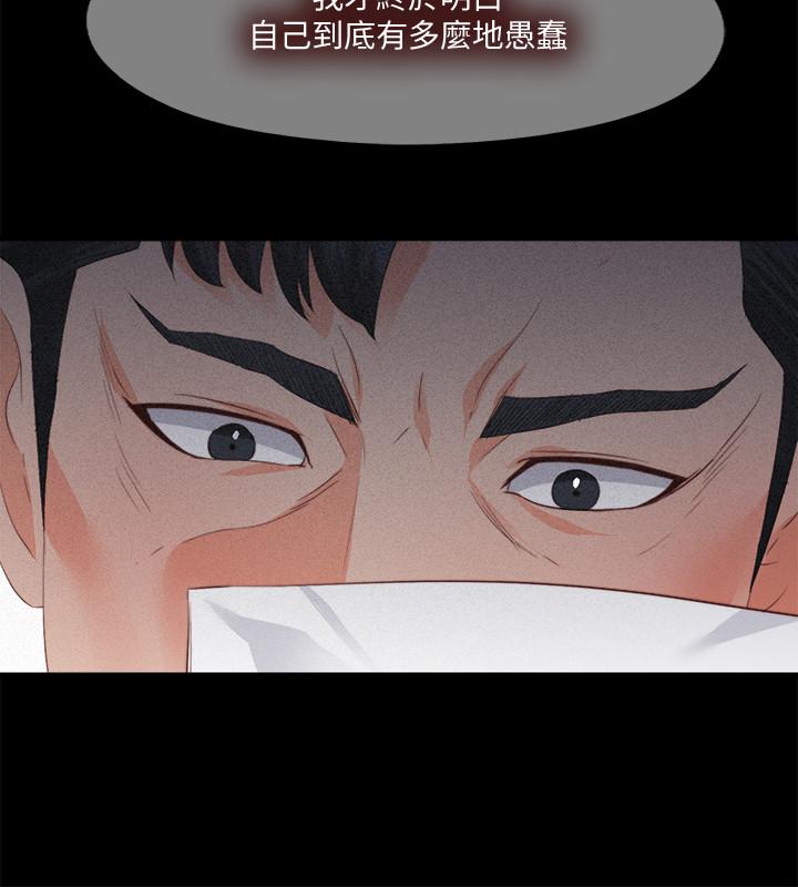 第33话-恩洁的身世之谜-爱徒-林巨星（第17张）